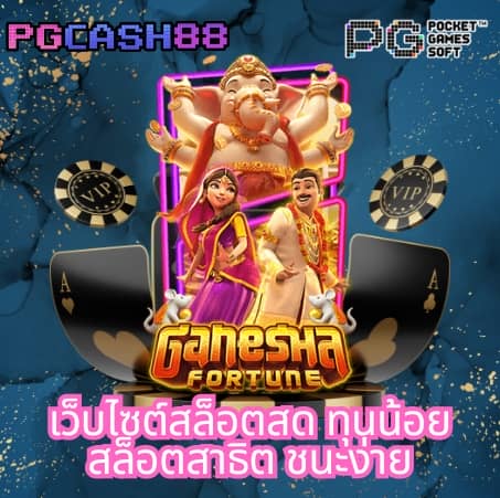 โปรทุนน้อยใหม่ล่าสุด